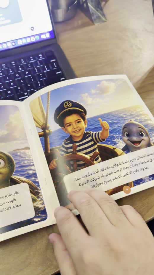 Inside pages — your child illustrated as Captain Hazem
