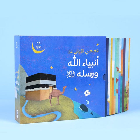 قصص الانبياء عربى - 12 كتاب