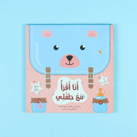 I Read with My Child