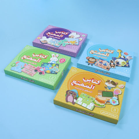 مجموعة كتابي الممتع