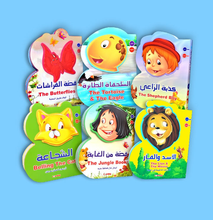 3 قصص قصيرة للأطفال عن الصدق والكذب مع أسئلة بعد كل قصة