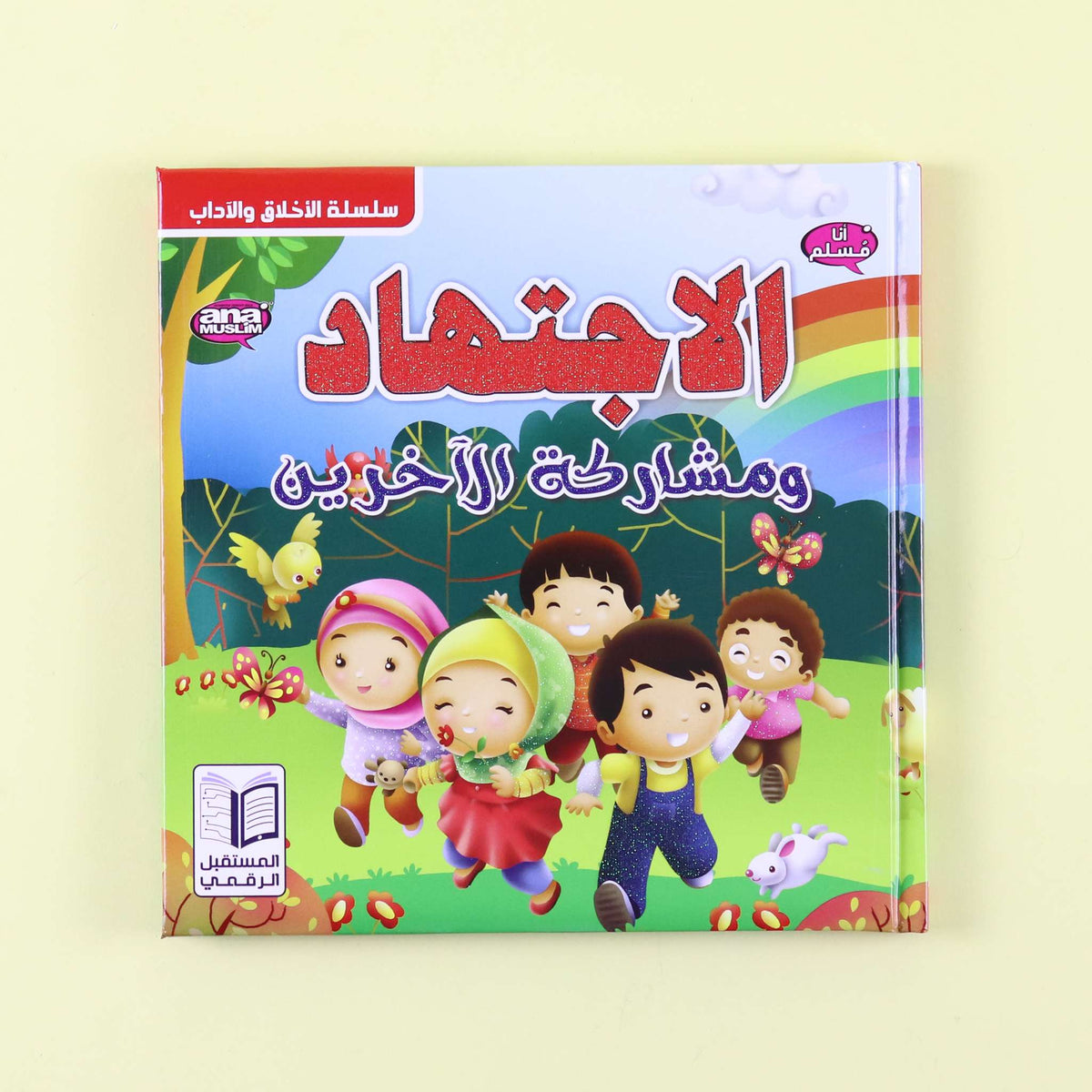 Eid Gifts and Activities for Kids: Eidiya, Sharing Ideas and Age-Safe Picks