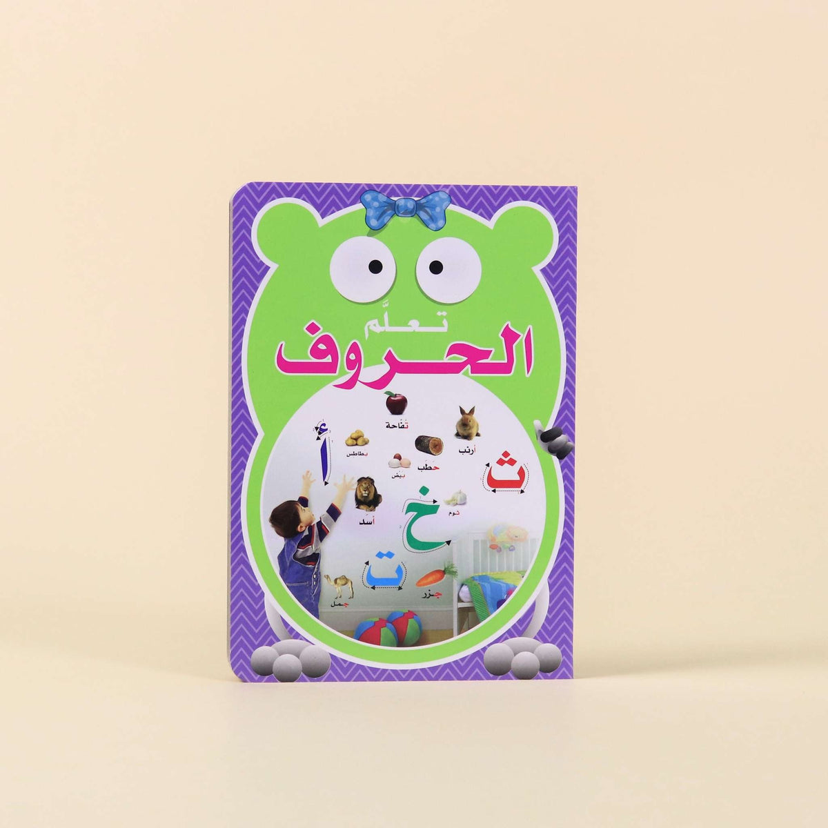 Teaching Kids Letters and Numbers Through Play, in Arabic and English