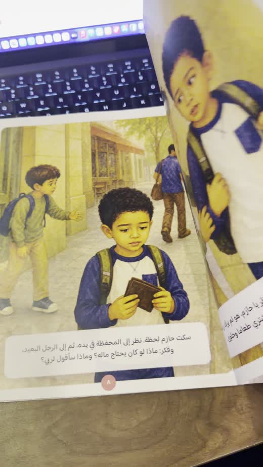 Inside pages — the honesty story starring your child