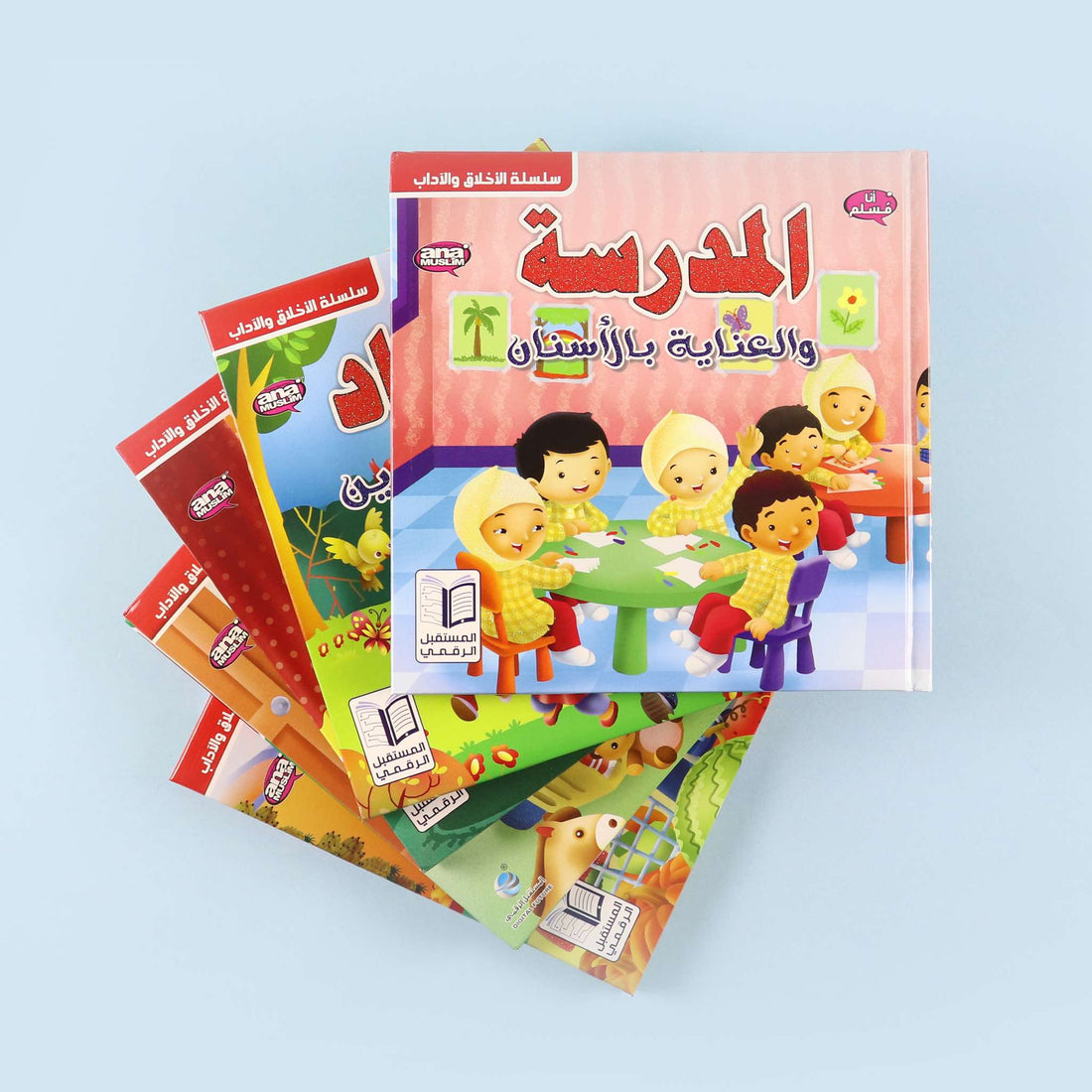 سلسلة الاخلاق والاداب - 5 كتب