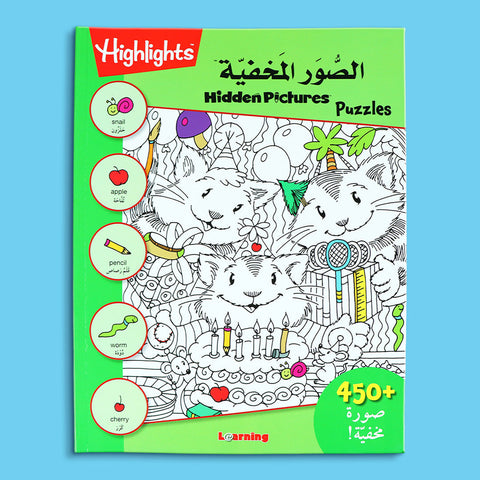 الصور المخفية – أخضر
