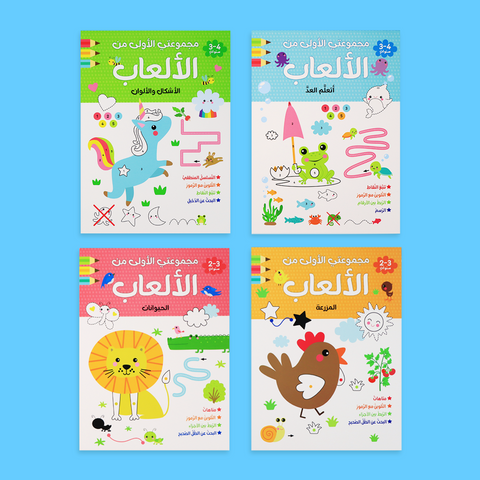 مجموعتي الأولى من الألعاب - 4 كتب