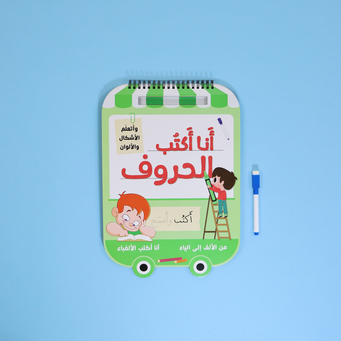 أكتب وأمسح: الحروف (كبير)